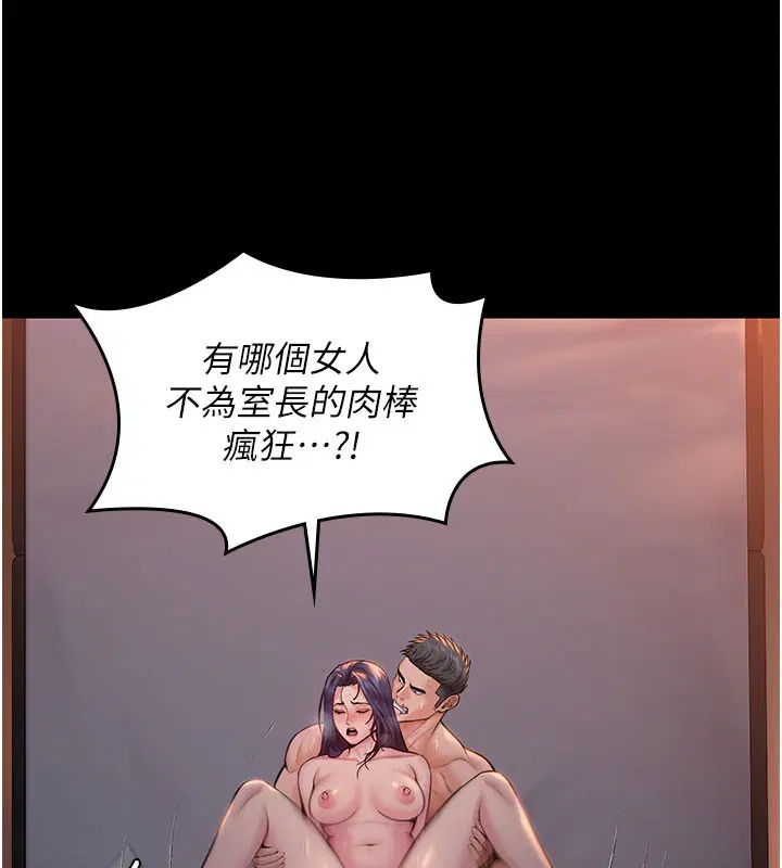 第22話-稱職的護花使者