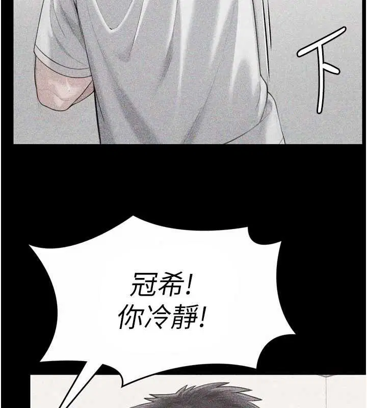 第23話-正式上工前的檢查作業