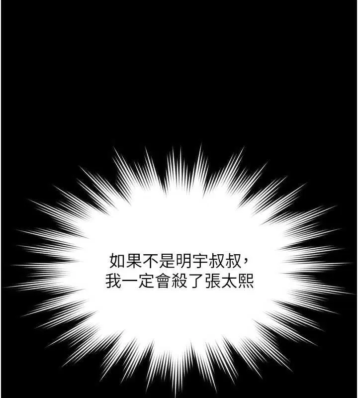 第23話-正式上工前的檢查作業