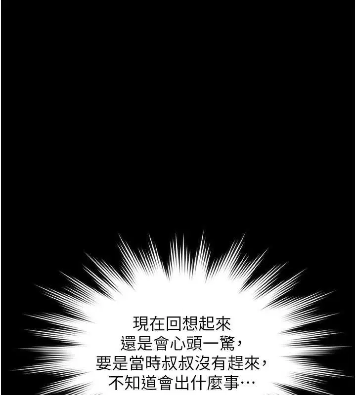 第23話-正式上工前的檢查作業