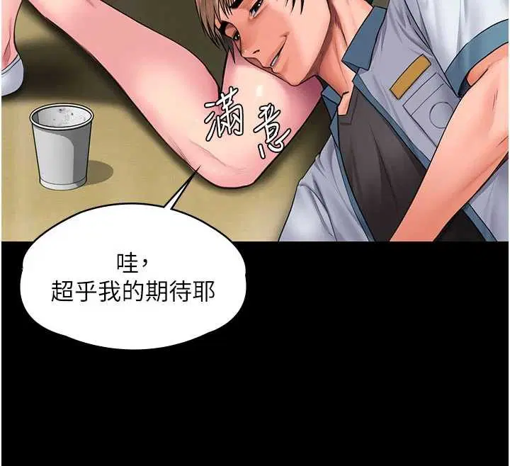 第23話-正式上工前的檢查作業