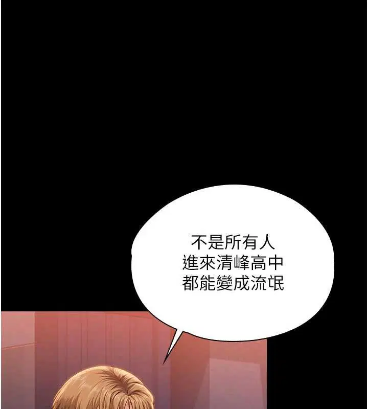 第24話-姐姐比較有料喔