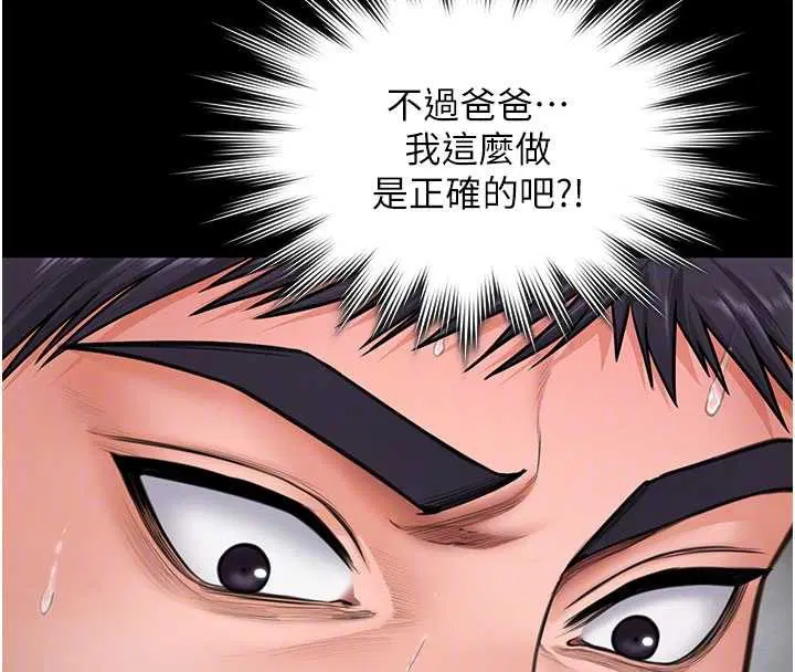 第24話-姐姐比較有料喔