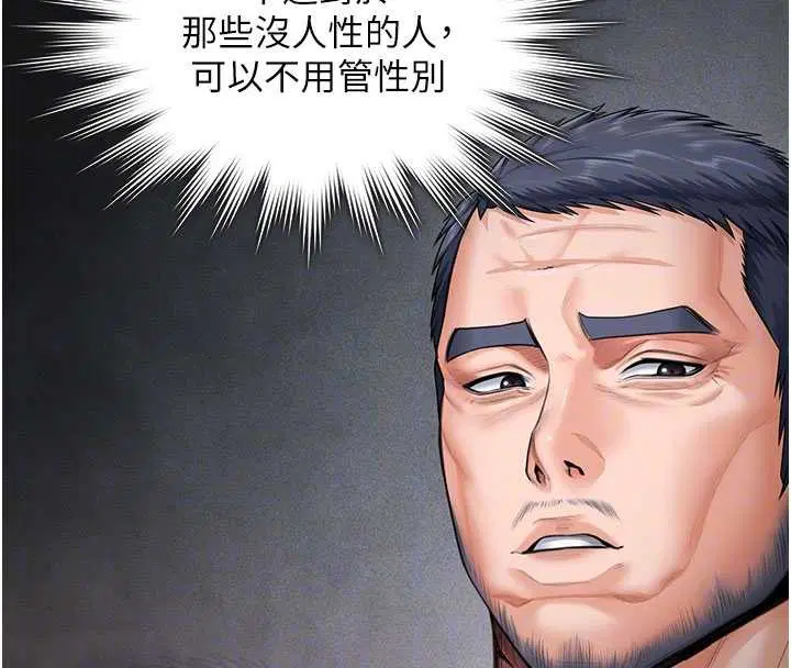 第24話-姐姐比較有料喔