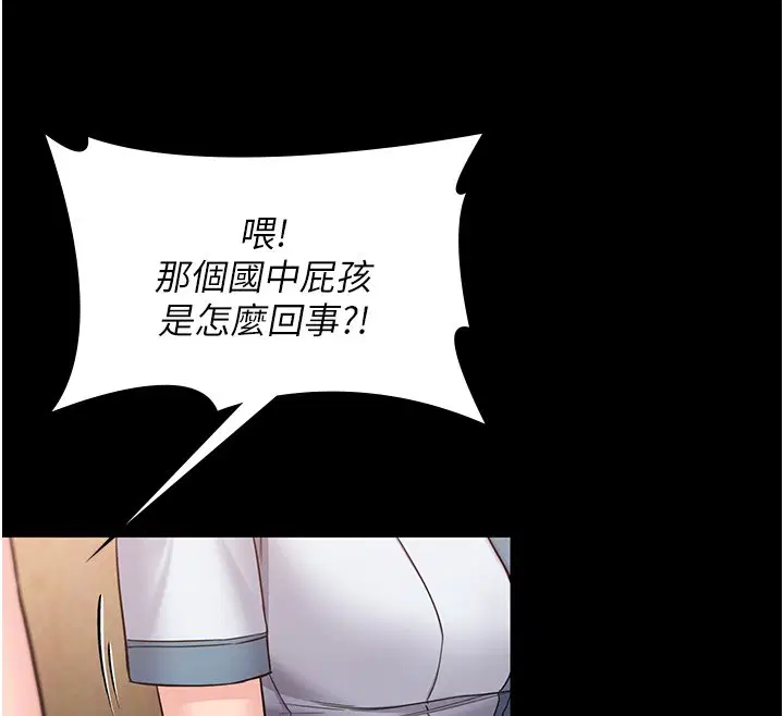 第25話-武力覺醒後的暴走