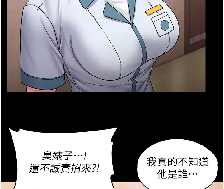 第25話-武力覺醒後的暴走