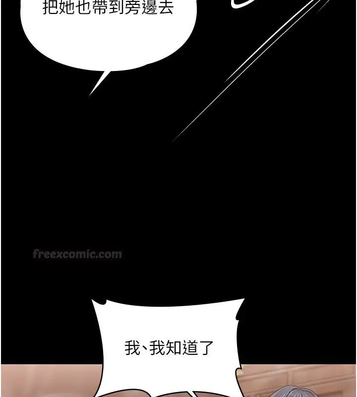 第25話-武力覺醒後的暴走