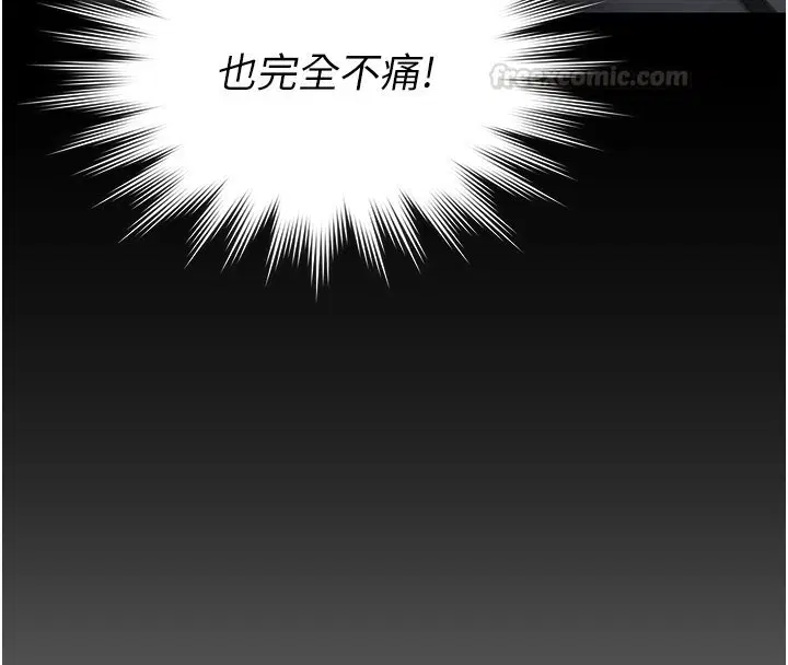 第25話-武力覺醒後的暴走