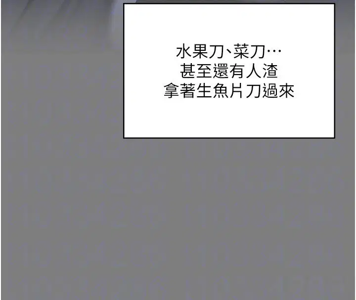 第25話-武力覺醒後的暴走