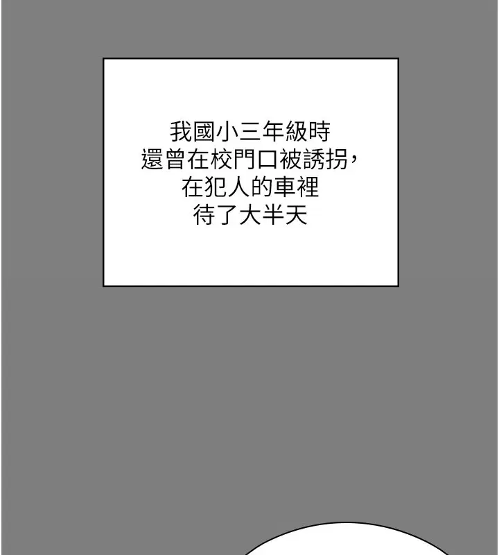 第25話-武力覺醒後的暴走
