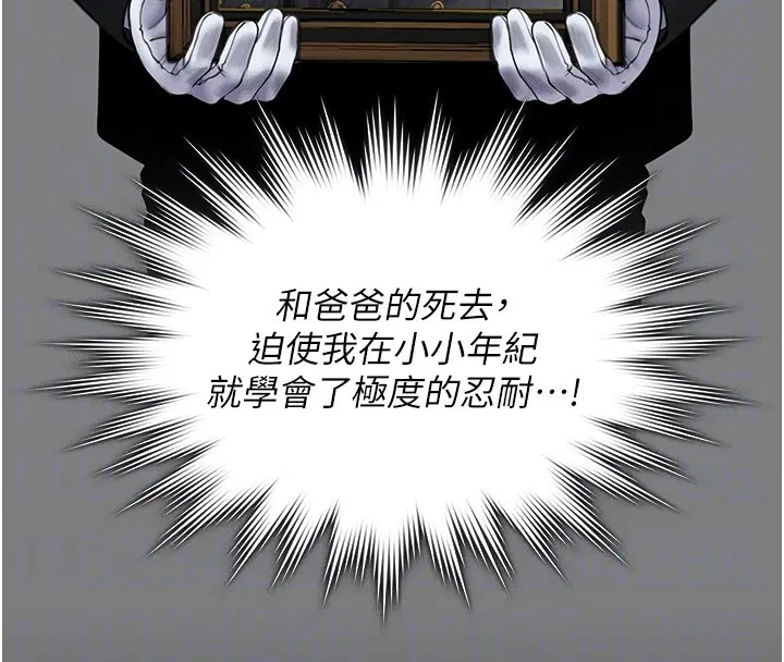 第25話-武力覺醒後的暴走