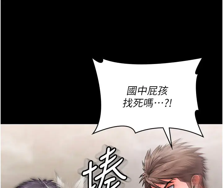 第25話-武力覺醒後的暴走