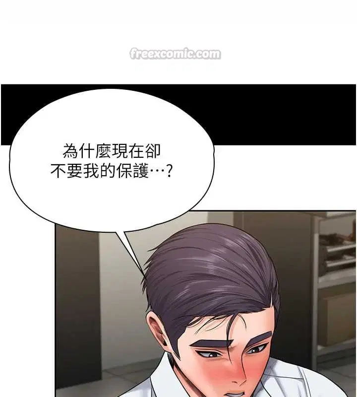 第26話-我現在想和你做愛