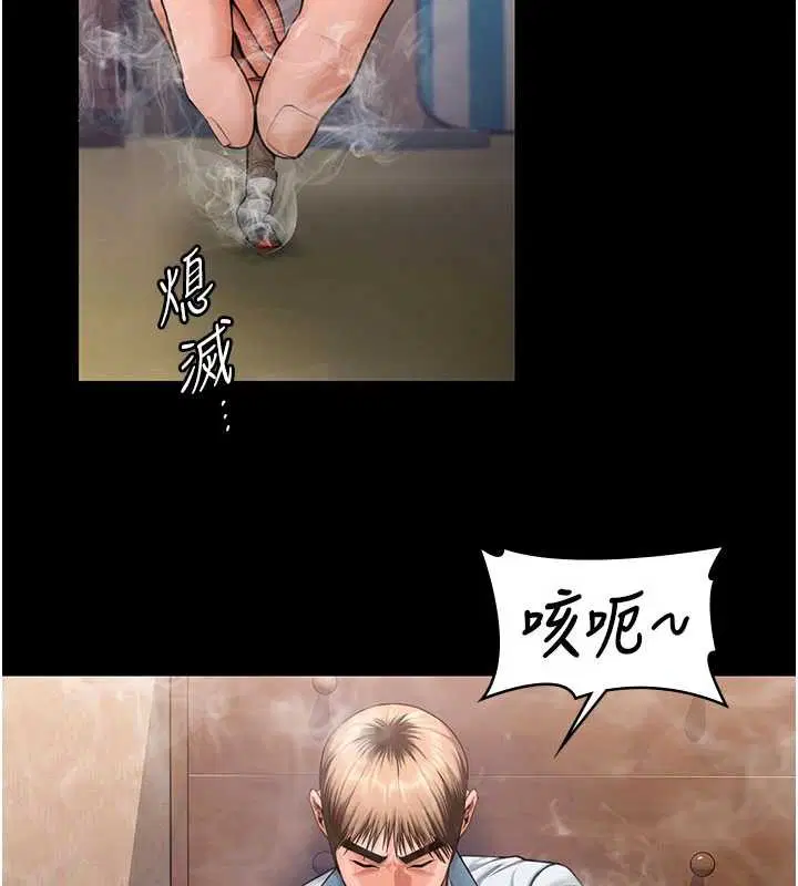 第26話-我現在想和你做愛