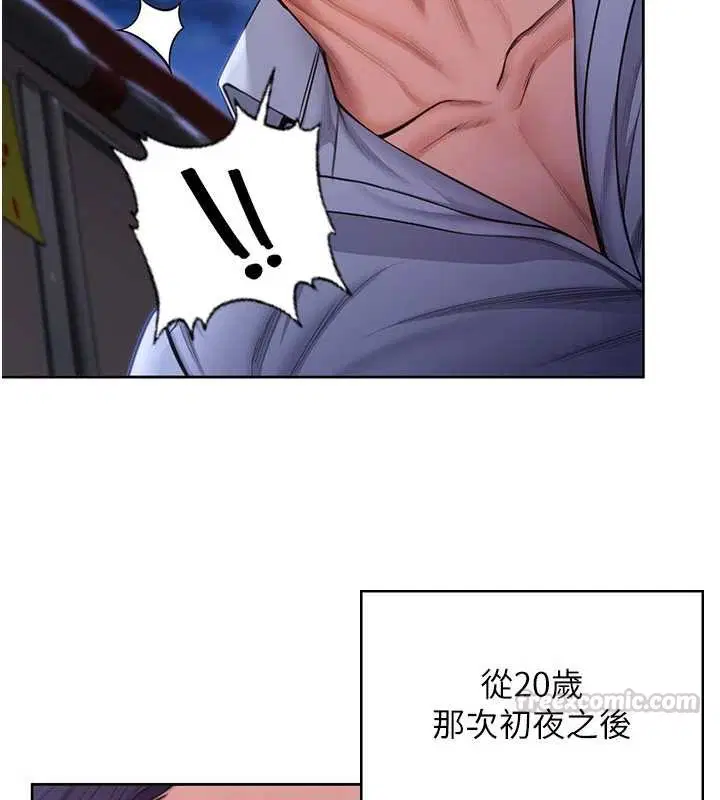 第26話-我現在想和你做愛