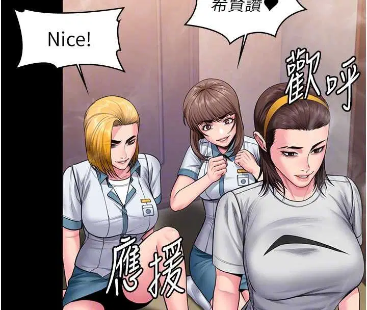 第26話-我現在想和你做愛