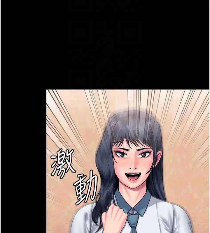 第26話-我現在想和你做愛