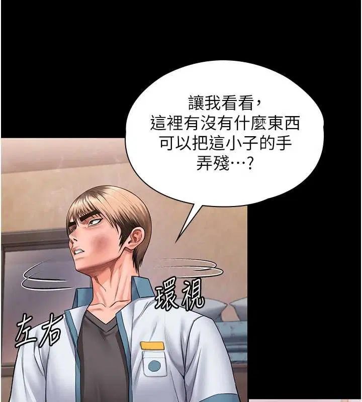 第26話-我現在想和你做愛