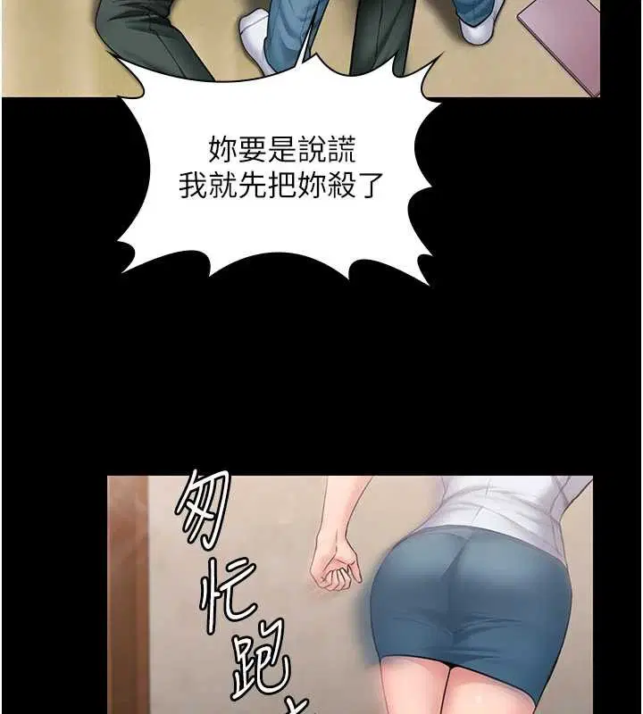 第26話-我現在想和你做愛