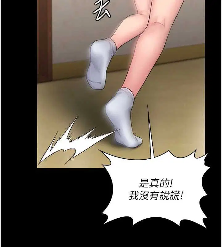 第26話-我現在想和你做愛