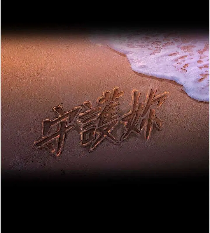 第26話-我現在想和你做愛