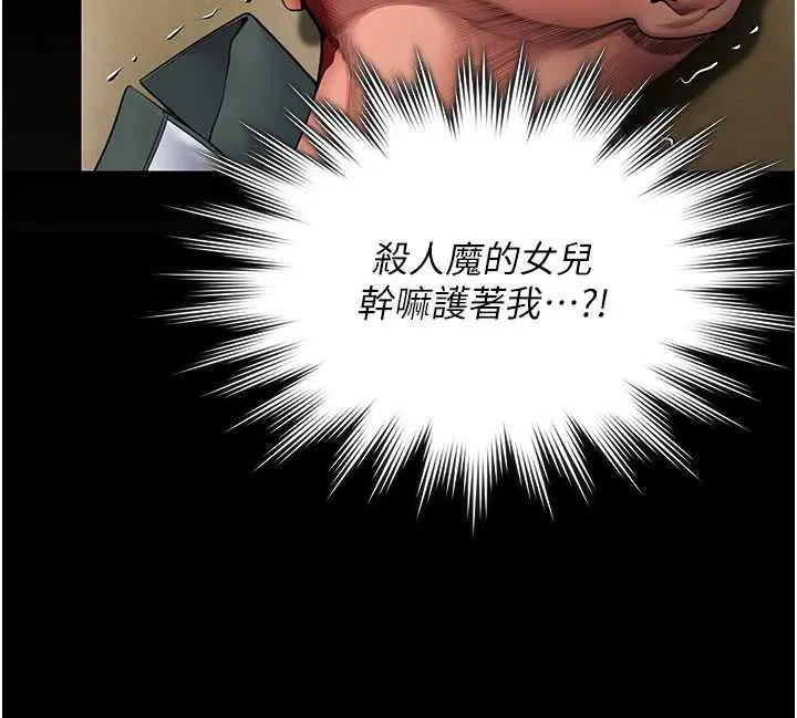 第26話-我現在想和你做愛