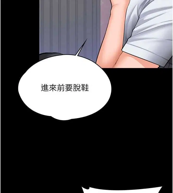 第27話-只怕舊事重演 - 第101页