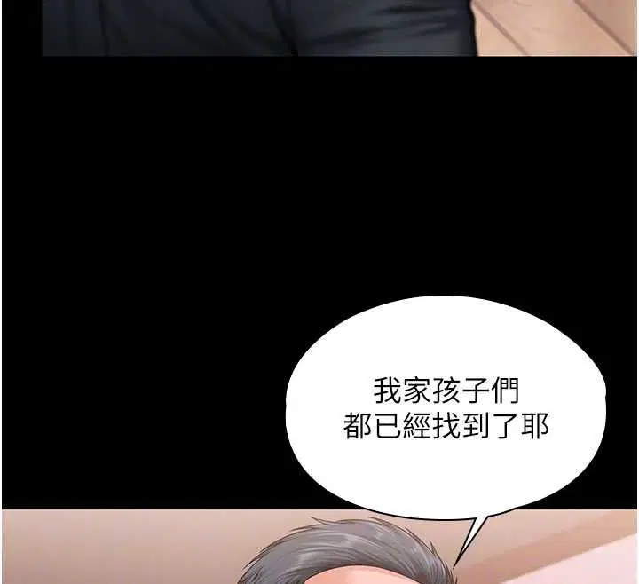 第27話-只怕舊事重演 - 第107页