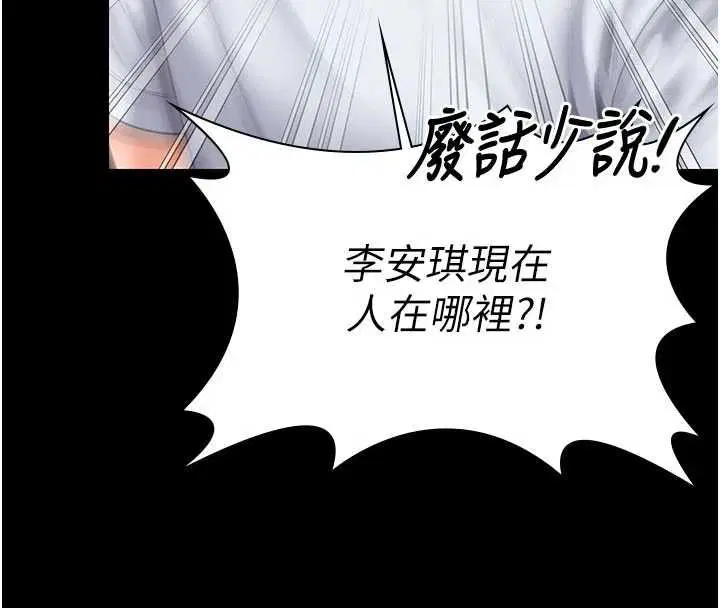 第27話-只怕舊事重演 - 第116页