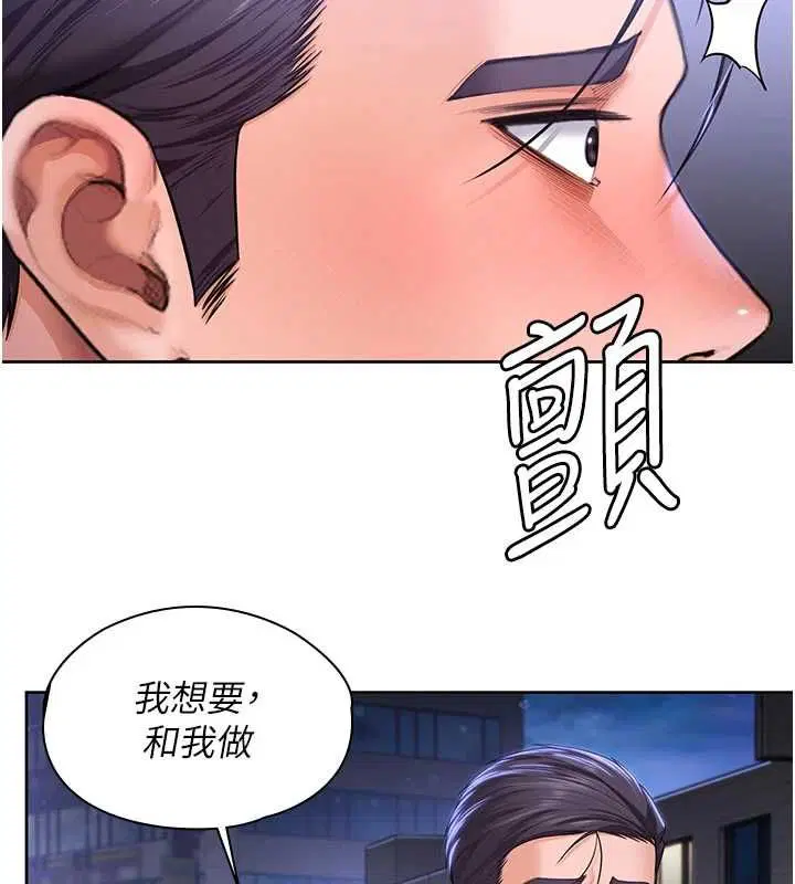 第27話-只怕舊事重演 - 第145页