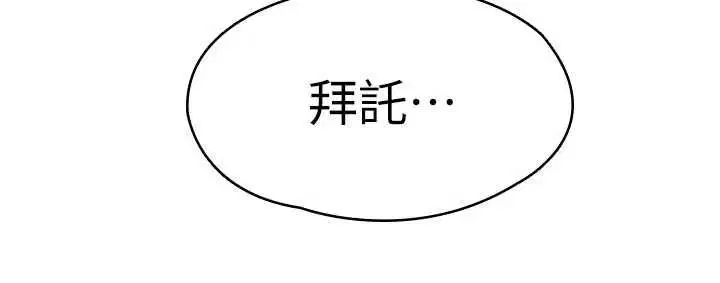 第27話-只怕舊事重演 - 第148页
