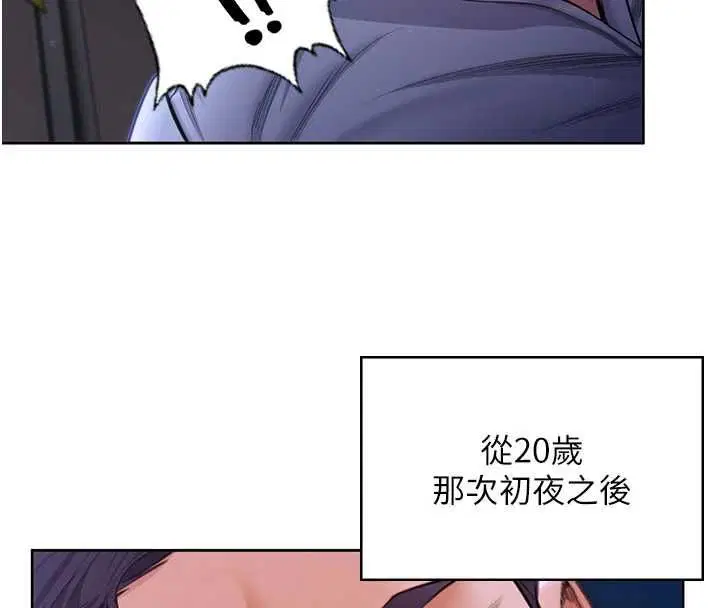 第27話-只怕舊事重演 - 第4页