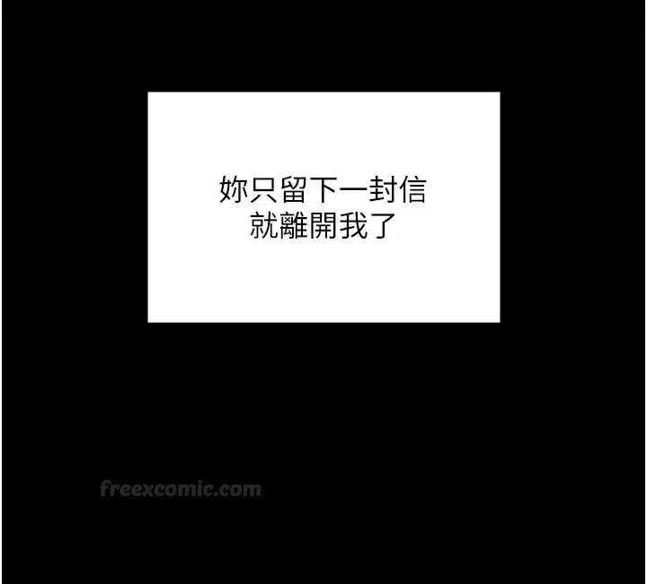 第27話-只怕舊事重演 - 第42页