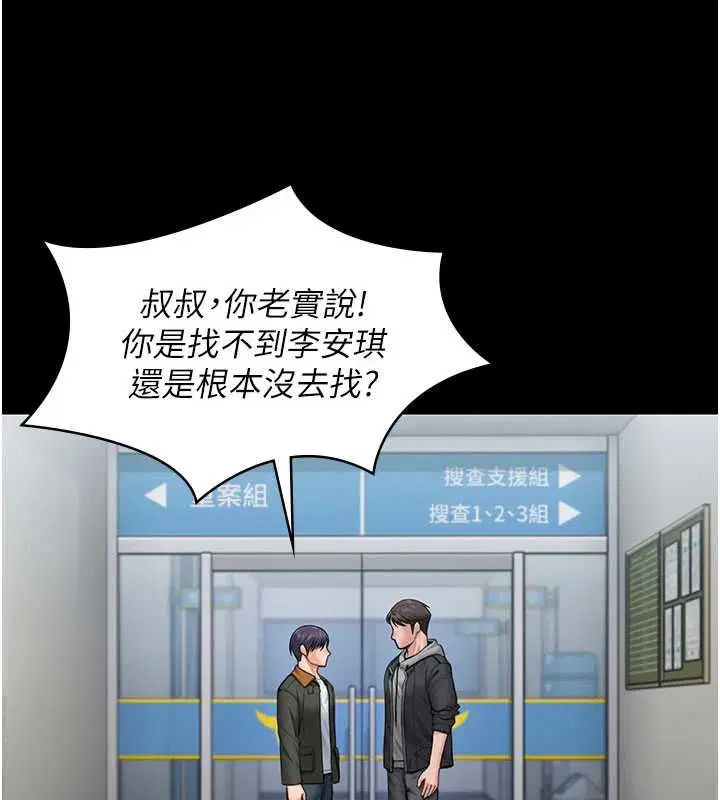 第27話-只怕舊事重演 - 第52页