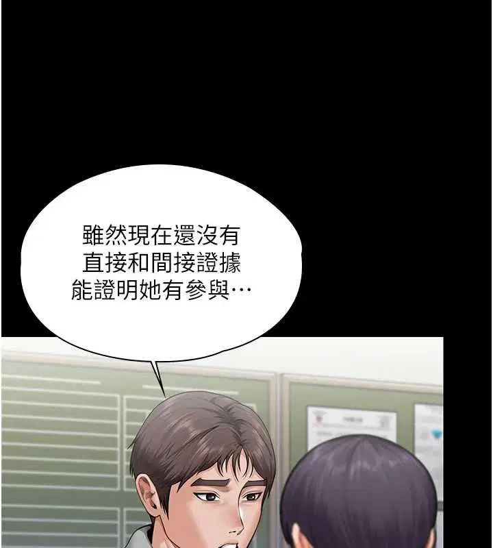 第27話-只怕舊事重演 - 第67页
