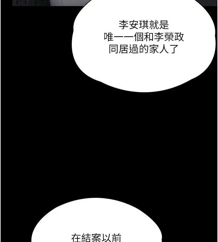 第27話-只怕舊事重演 - 第72页