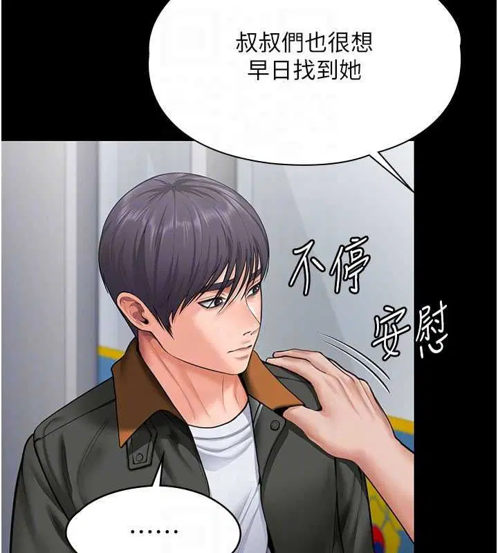 第27話-只怕舊事重演 - 第75页