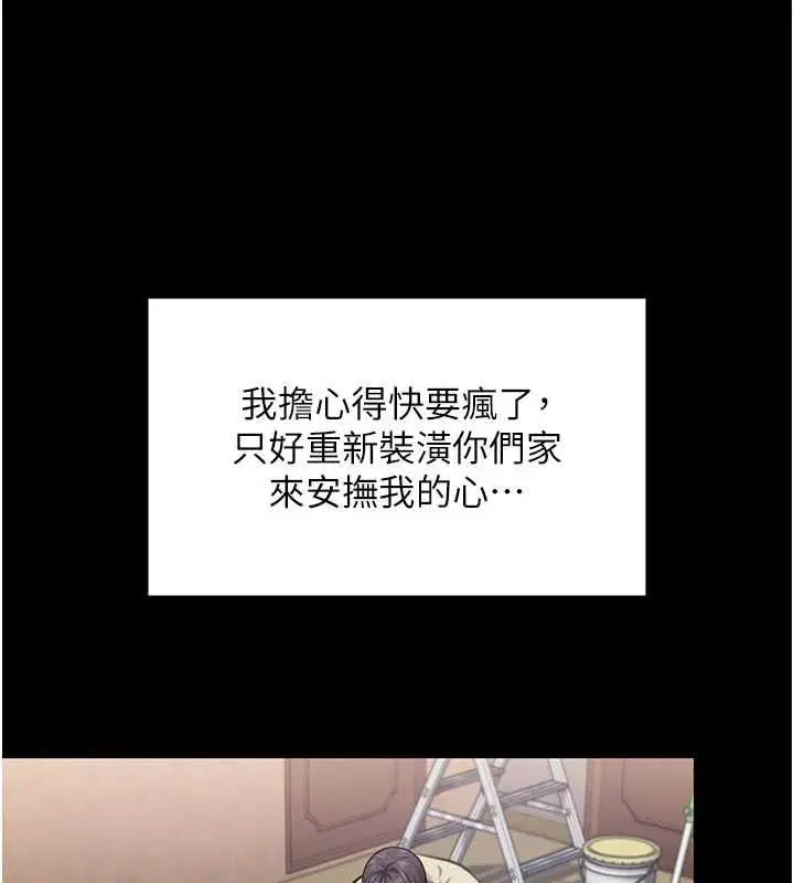 第27話-只怕舊事重演 - 第77页