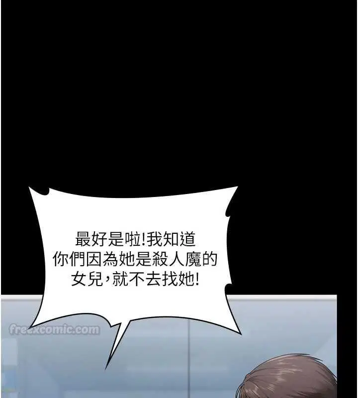 第27話 - 第56页