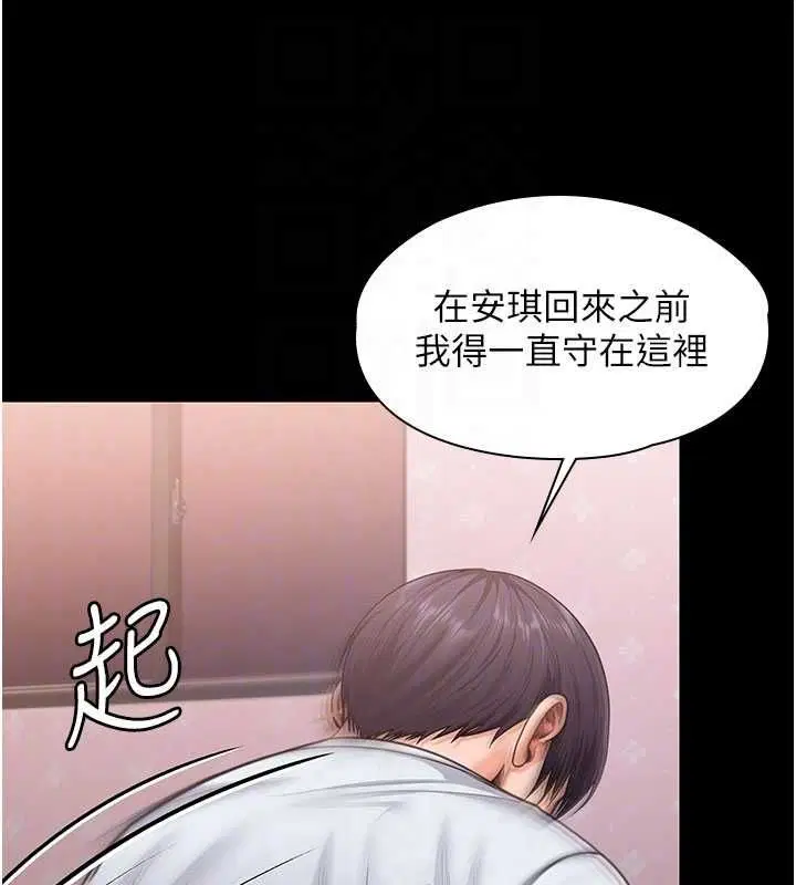 第27話 - 第96页