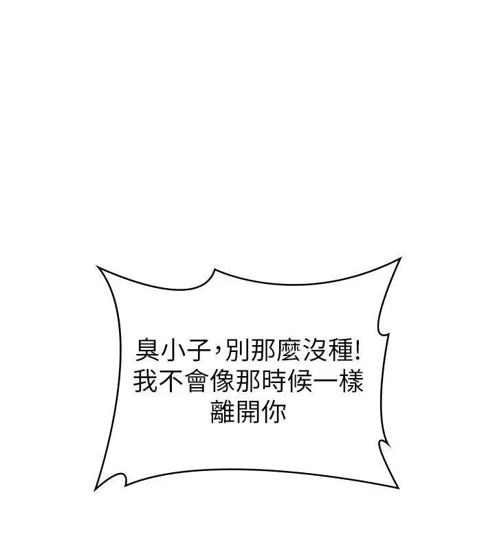 第28話-送我上天堂