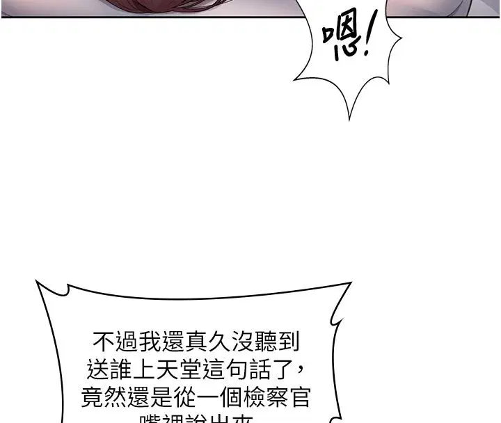 第28話-送我上天堂