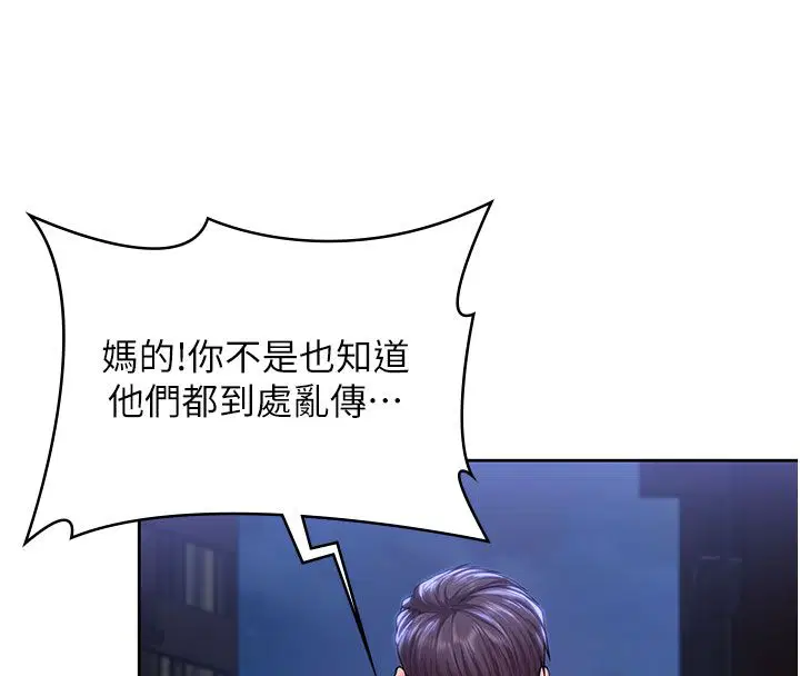 第28話-送我上天堂