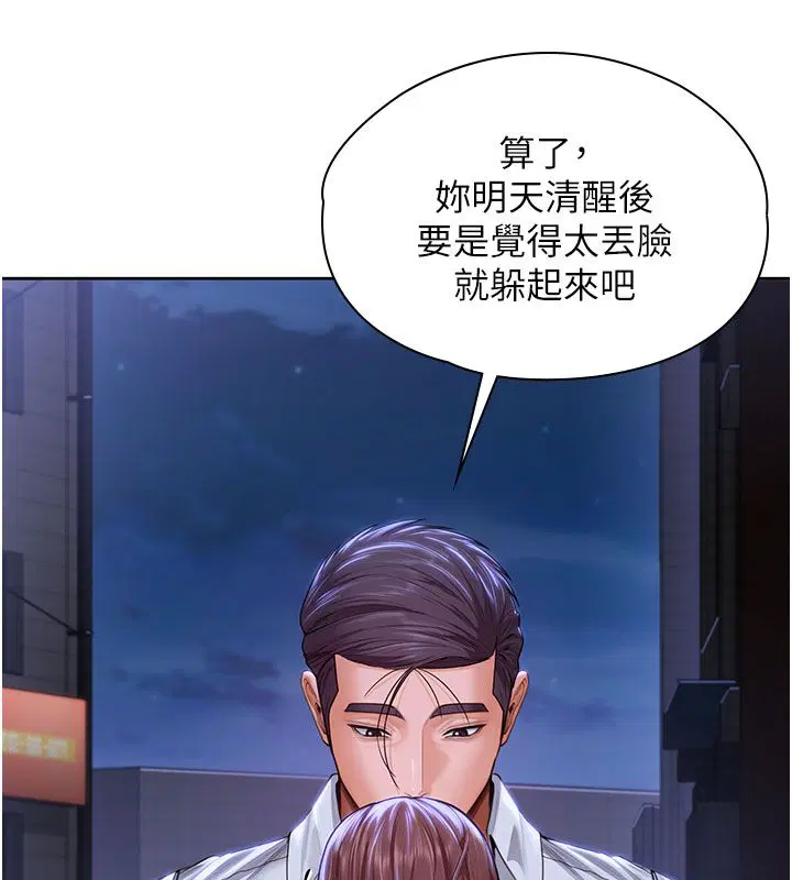 第28話-送我上天堂