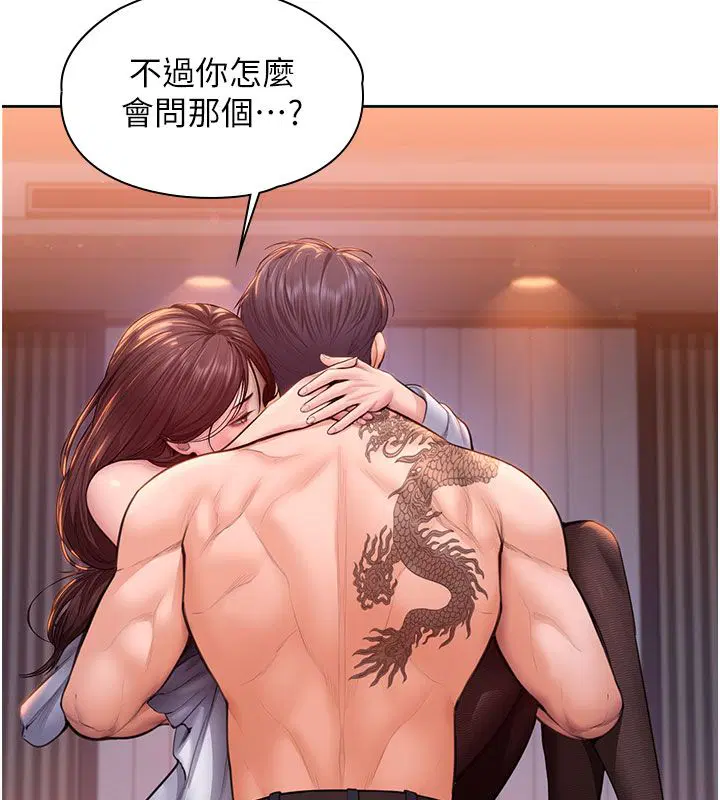 第28話-送我上天堂