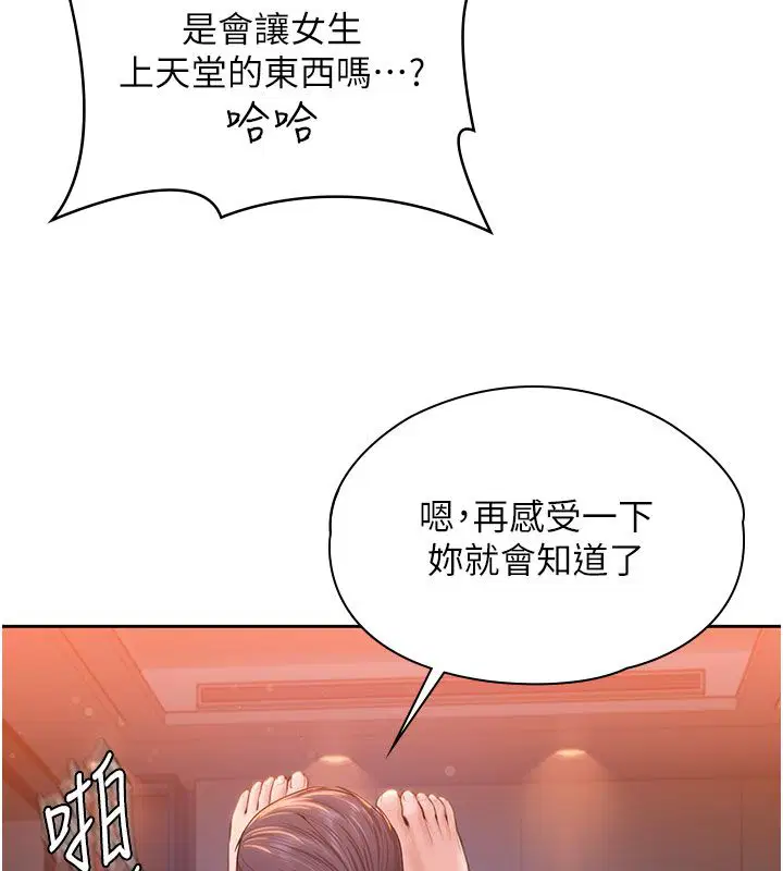 第28話
