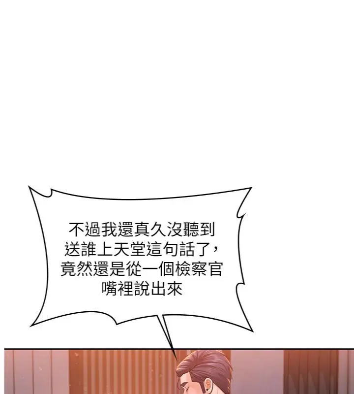 第29話-你是我唯一的意淫對象