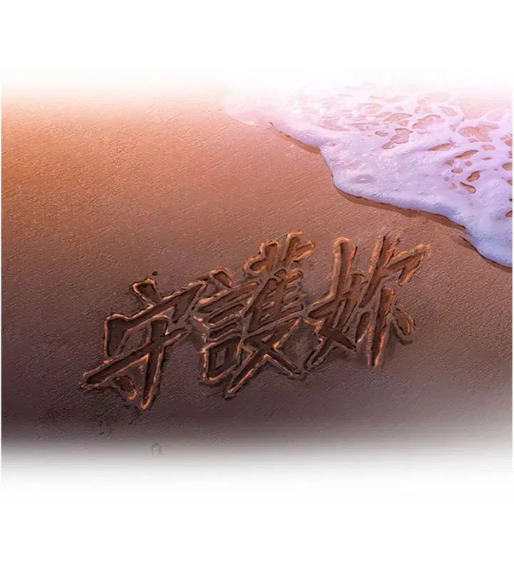 第29話-你是我唯一的意淫對象