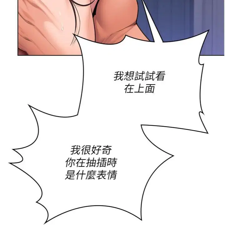 第29話-你是我唯一的意淫對象
