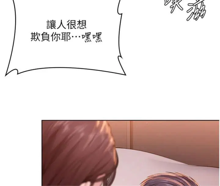 第29話-你是我唯一的意淫對象